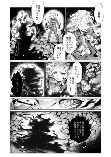 [Nyake] BACK FROM THE DEEP I-II Fhentai - Page 33