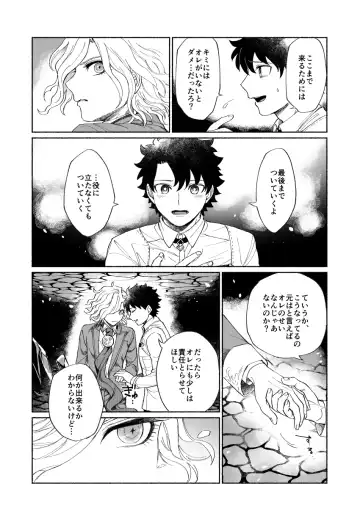 [Nyake] BACK FROM THE DEEP I-II Fhentai - Page 36