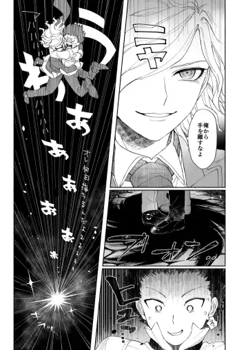 [Nyake] BACK FROM THE DEEP I-II Fhentai - Page 38