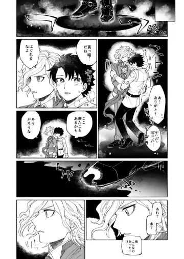 [Nyake] BACK FROM THE DEEP I-II Fhentai - Page 39