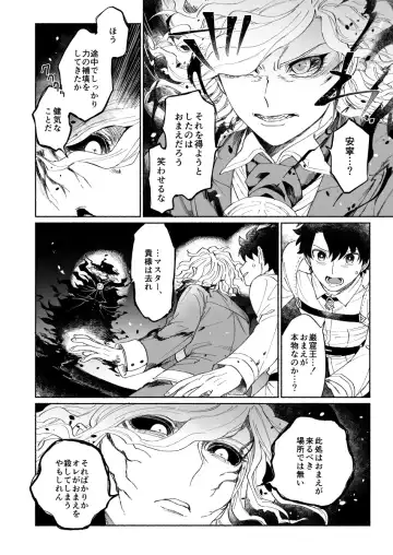 [Nyake] BACK FROM THE DEEP I-II Fhentai - Page 41