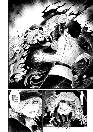 [Nyake] BACK FROM THE DEEP I-II Fhentai - Page 43