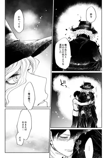 [Nyake] BACK FROM THE DEEP I-II Fhentai - Page 50