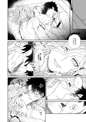 [Nyake] BACK FROM THE DEEP I-II Fhentai - Page 51