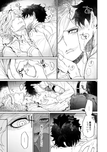 [Nyake] BACK FROM THE DEEP I-II Fhentai - Page 52