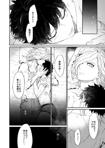 [Nyake] BACK FROM THE DEEP I-II Fhentai - Page 55