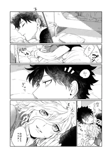 [Nyake] BACK FROM THE DEEP I-II Fhentai - Page 9
