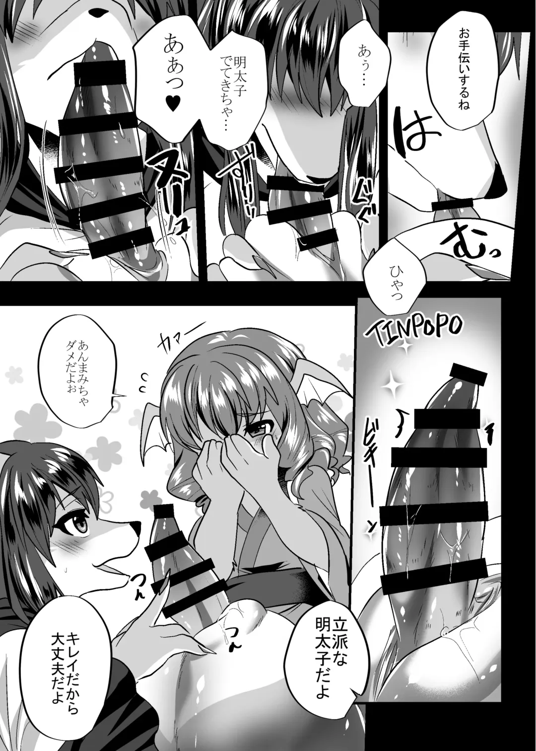 [Rurien] Osamara Night Fhentai - Page 12