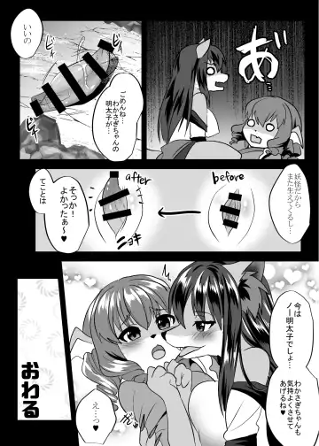 [Rurien] Osamara Night Fhentai - Page 17