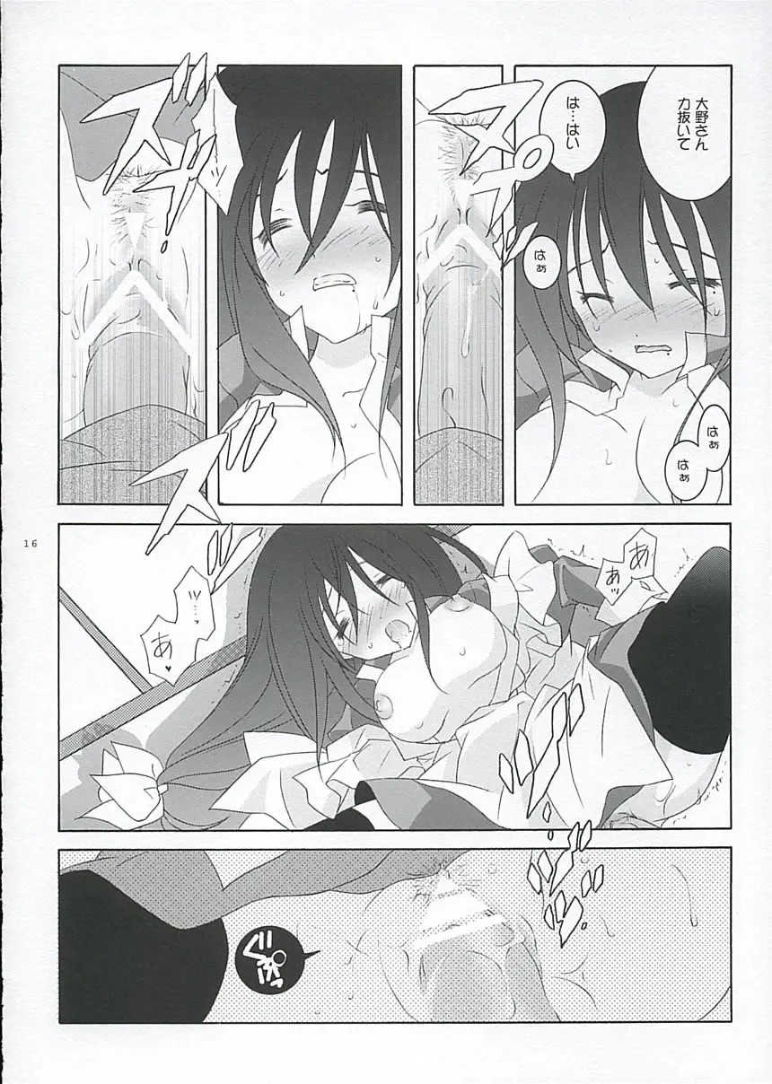 [Mochizuki Nana] Oono-san no Cosplay Nikki Fhentai - Page 15