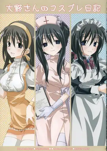 [Mochizuki Nana] Oono-san no Cosplay Nikki Fhentai - Page 2