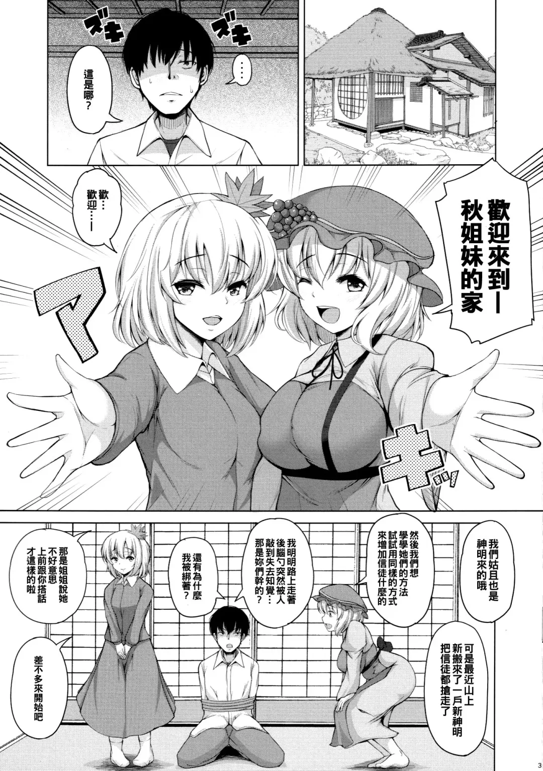 [Koza] Aki x Aki Minoriaru Aki Shizuka ni Fukeyuku Fhentai - Page 4