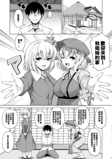 [Koza] Aki x Aki Minoriaru Aki Shizuka ni Fukeyuku Fhentai - Page 4