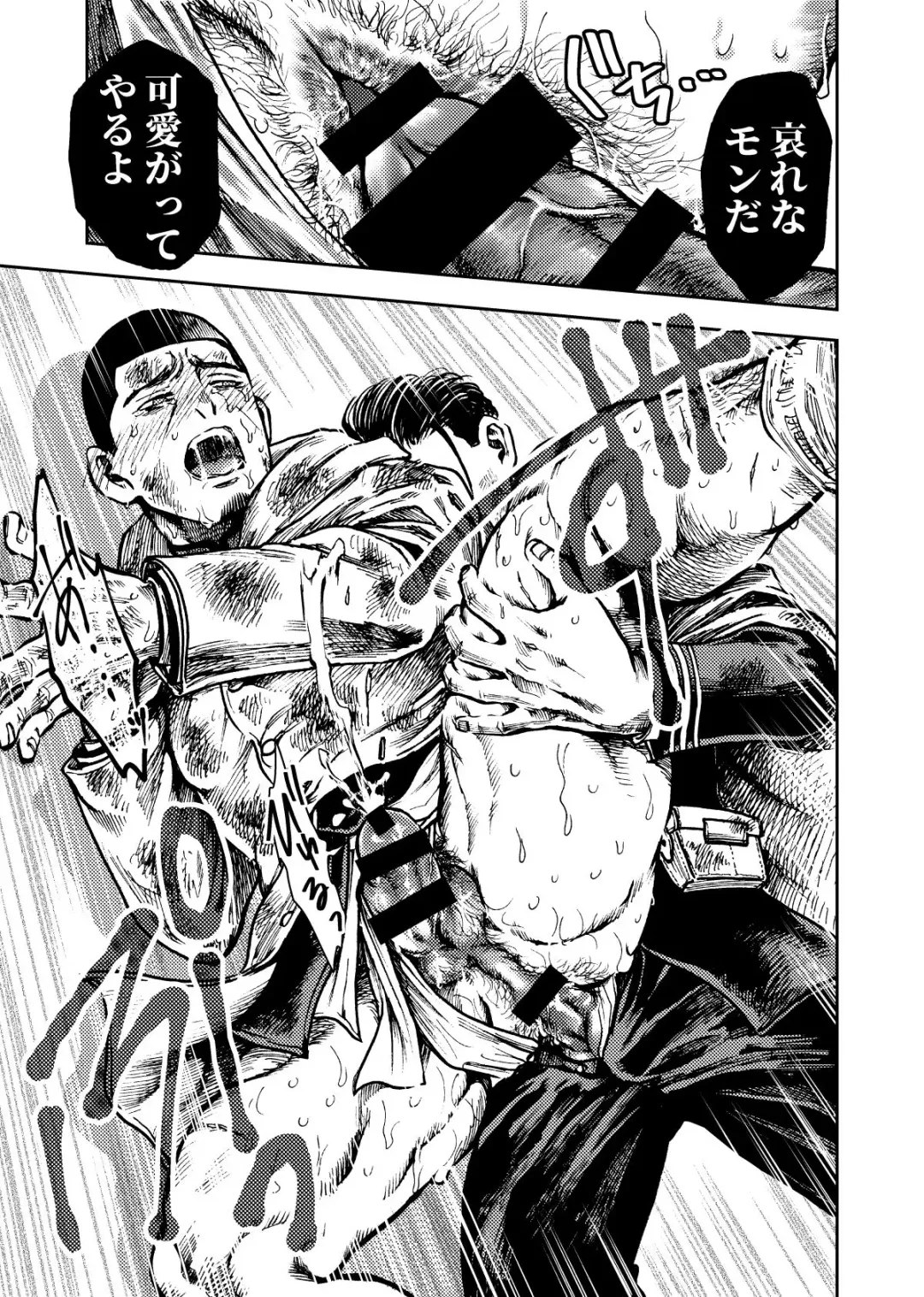 [Meshi] Shoubyou Rougetsu Fhentai - Page 10