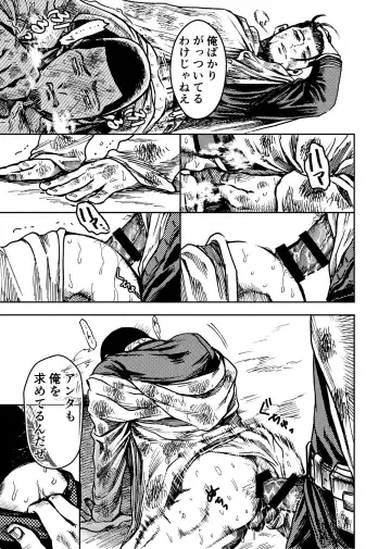 [Meshi] Shoubyou Rougetsu Fhentai - Page 14