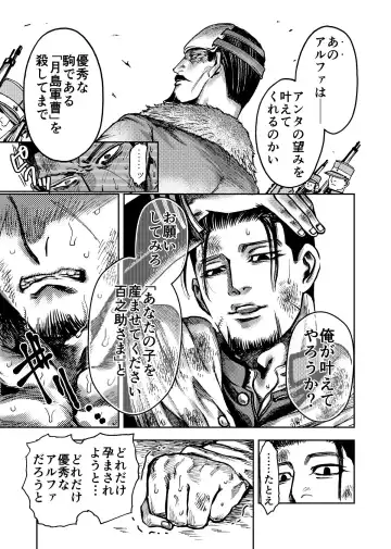 [Meshi] Shoubyou Rougetsu Fhentai - Page 16