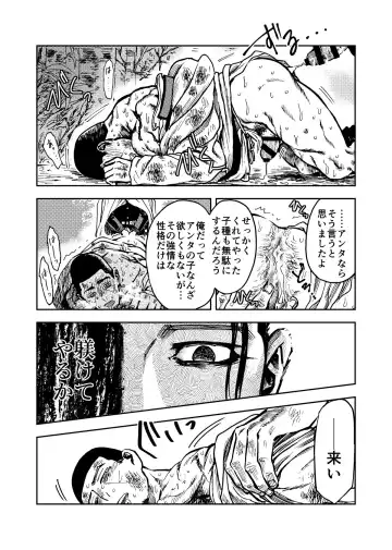 [Meshi] Shoubyou Rougetsu Fhentai - Page 18