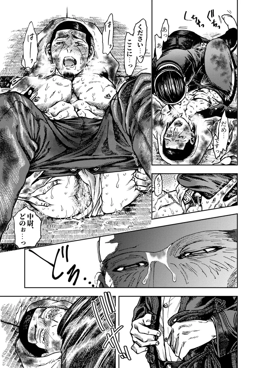 [Meshi] Kagaku Getsuro Fhentai - Page 10