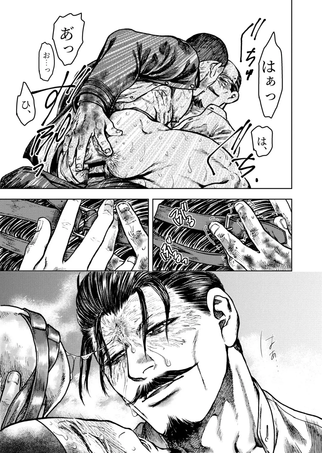 [Meshi] Kagaku Getsuro Fhentai - Page 16