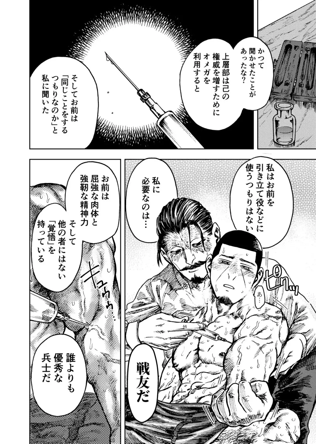 [Meshi] Kagaku Getsuro Fhentai - Page 25