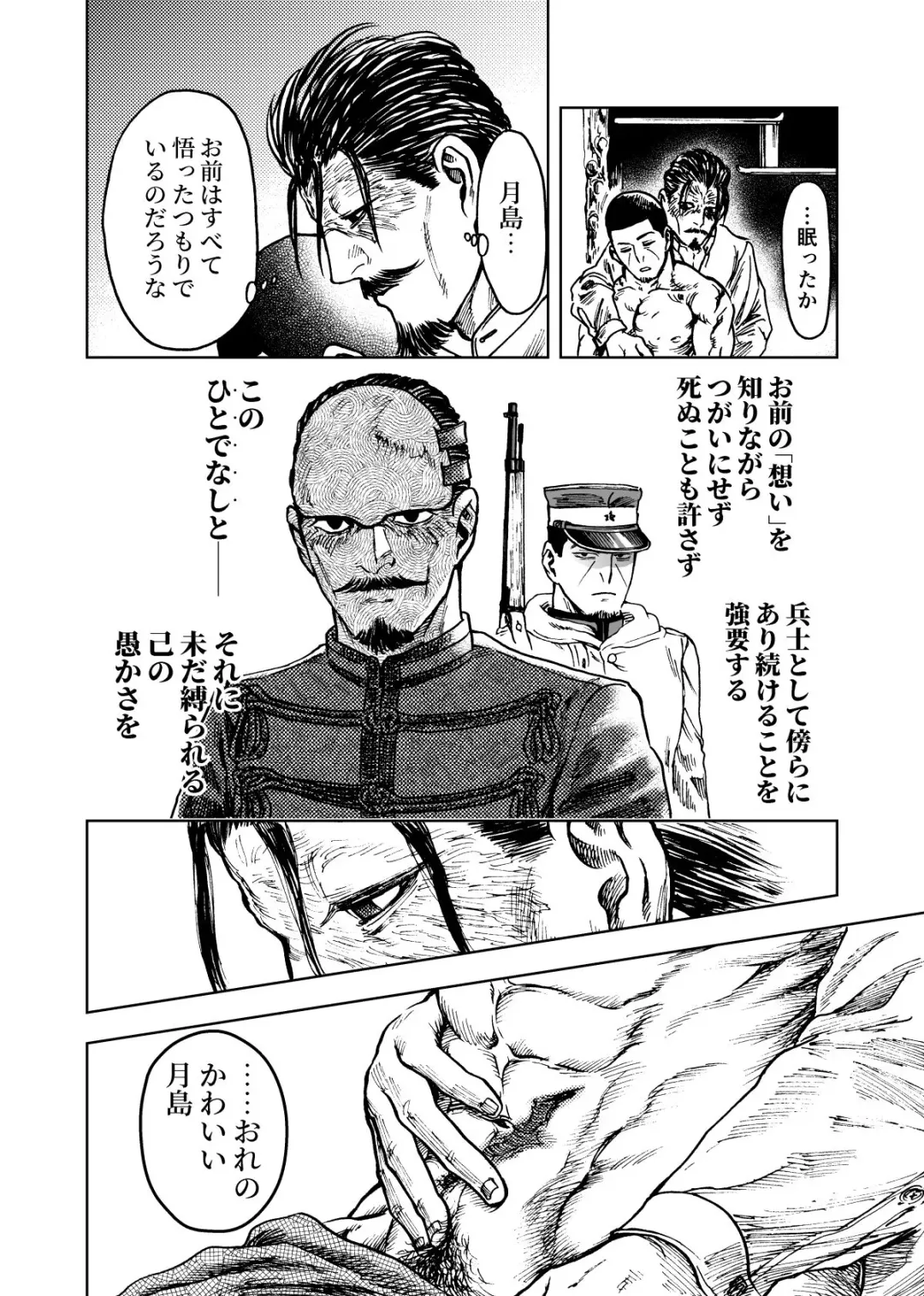 [Meshi] Kagaku Getsuro Fhentai - Page 27