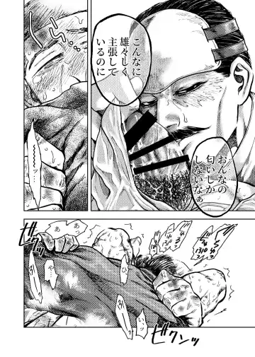 [Meshi] Kagaku Getsuro Fhentai - Page 11