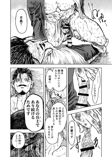 [Meshi] Kagaku Getsuro Fhentai - Page 19