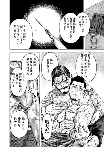 [Meshi] Kagaku Getsuro Fhentai - Page 25