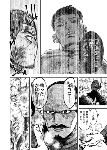 [Meshi] Kagaku Getsuro Fhentai - Page 7