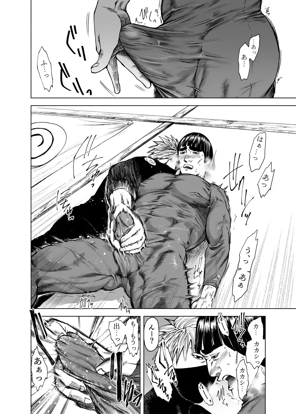 [Meshi] KakaGai Suit o Yabuku Hanashi Fhentai - Page 2