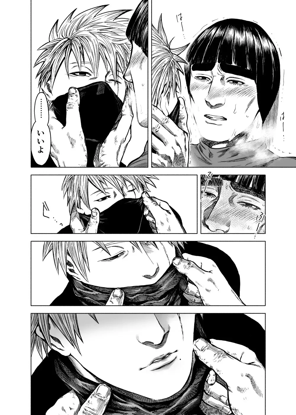 [Meshi] KakaGai Suit o Yabuku Hanashi Fhentai - Page 4