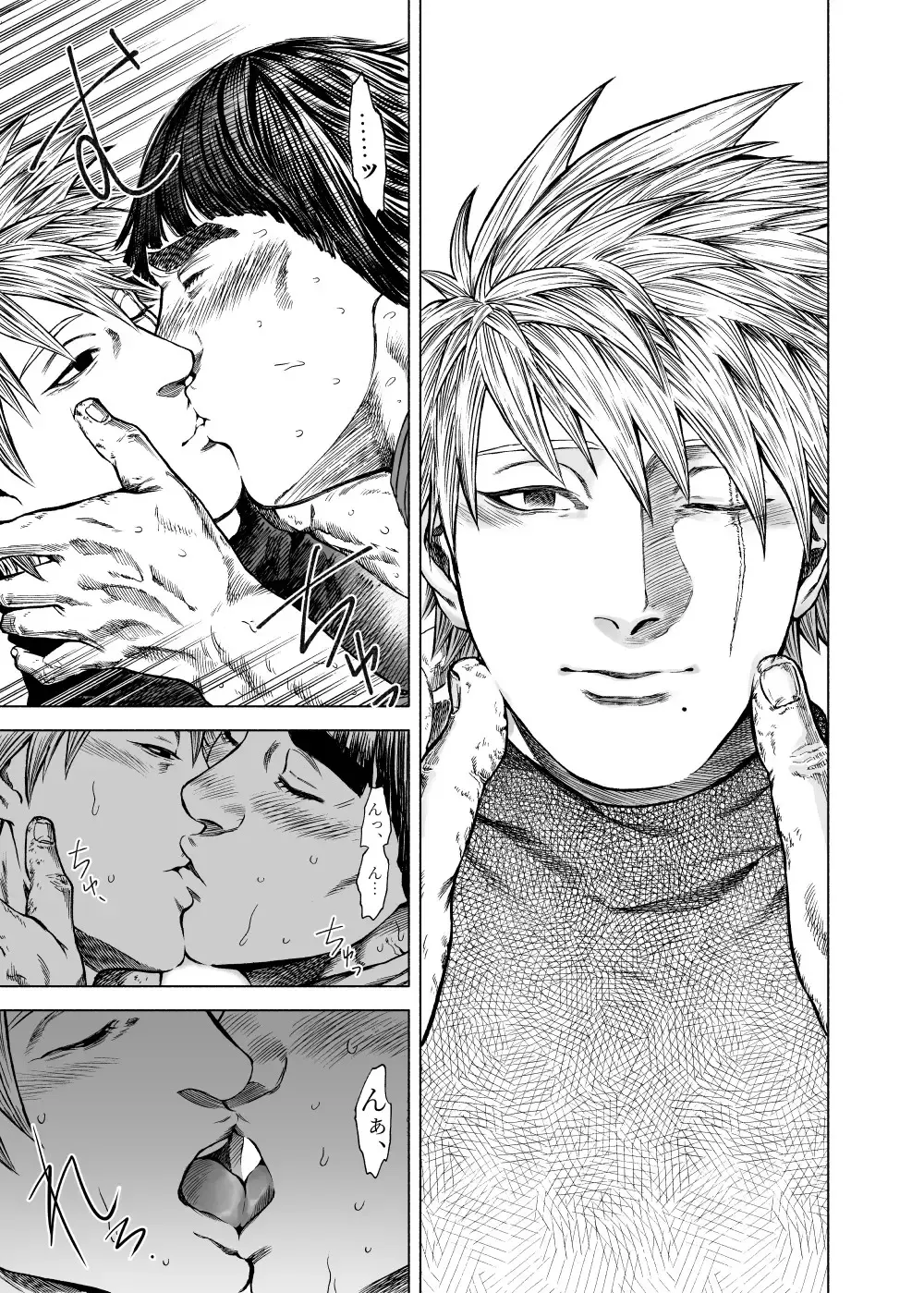 [Meshi] KakaGai Suit o Yabuku Hanashi Fhentai - Page 5