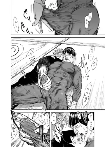 [Meshi] KakaGai Suit o Yabuku Hanashi Fhentai - Page 2