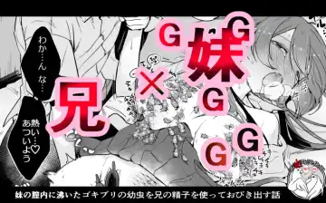 Read [Smomo] Goki Futago - Fhentai