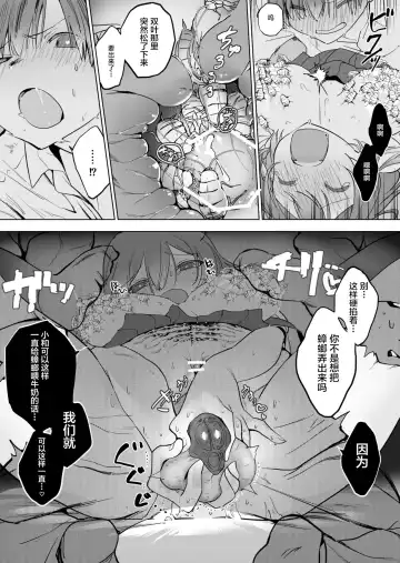 [Smomo] Goki Futago Fhentai - Page 10