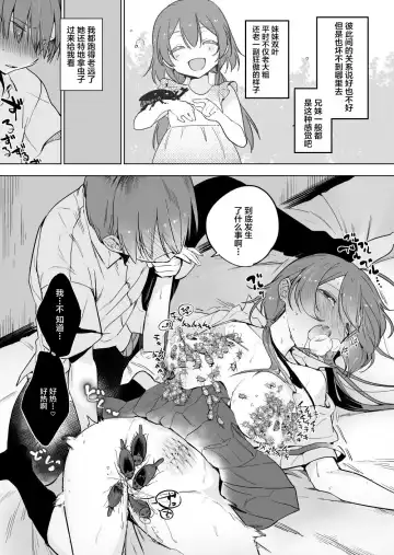 [Smomo] Goki Futago Fhentai - Page 2