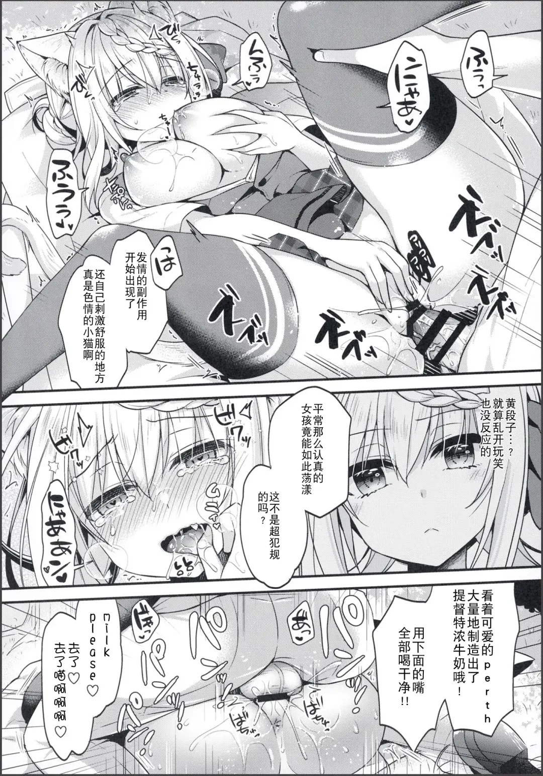 [Ringo Sui] Perth-chan Sore Doushita no? Fhentai - Page 16