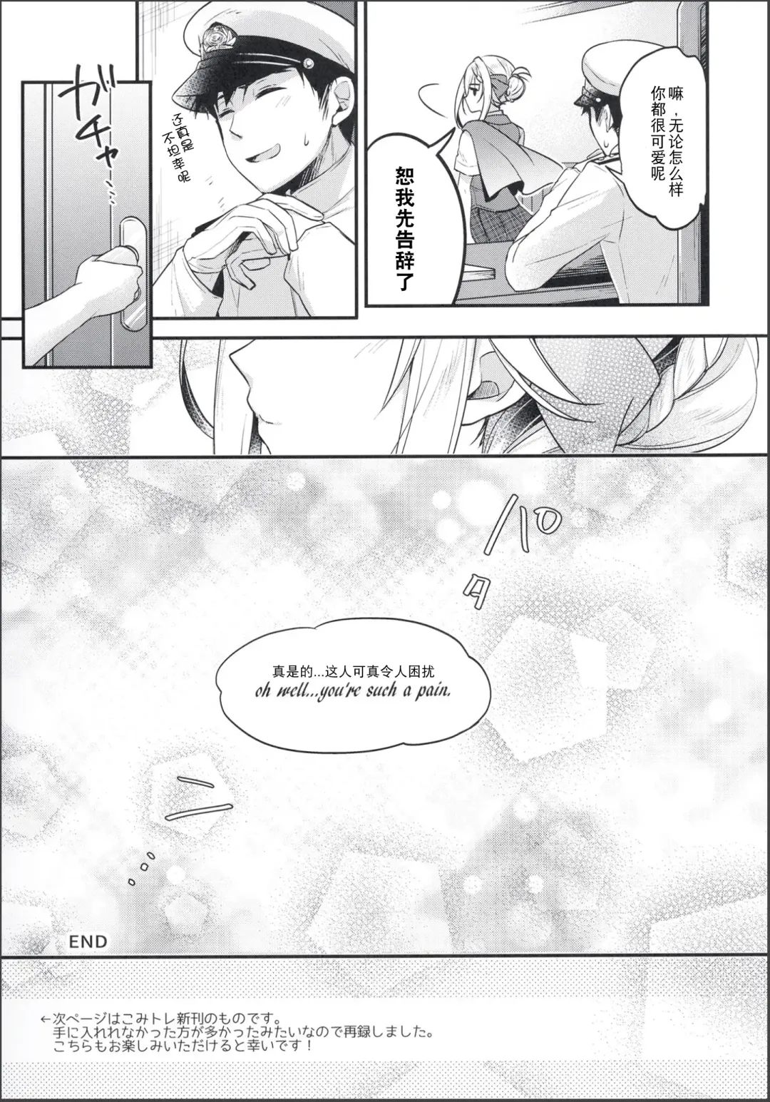 [Ringo Sui] Perth-chan Sore Doushita no? Fhentai - Page 19