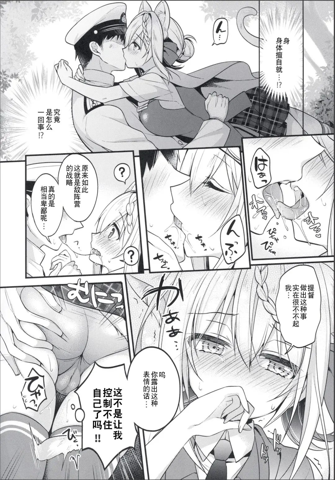 [Ringo Sui] Perth-chan Sore Doushita no? Fhentai - Page 6