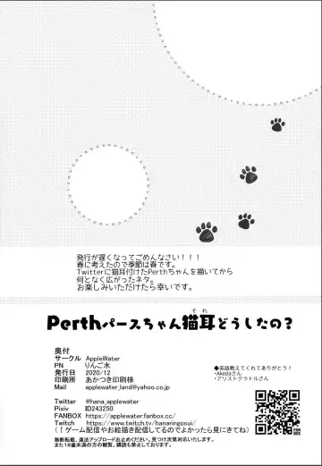 [Ringo Sui] Perth-chan Sore Doushita no? Fhentai - Page 21