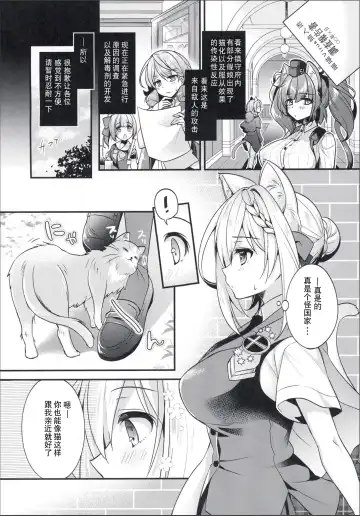 [Ringo Sui] Perth-chan Sore Doushita no? Fhentai - Page 4