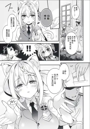 [Ringo Sui] Perth-chan Sore Doushita no? Fhentai - Page 5