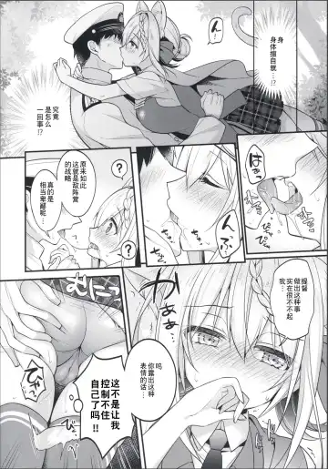 [Ringo Sui] Perth-chan Sore Doushita no? Fhentai - Page 6