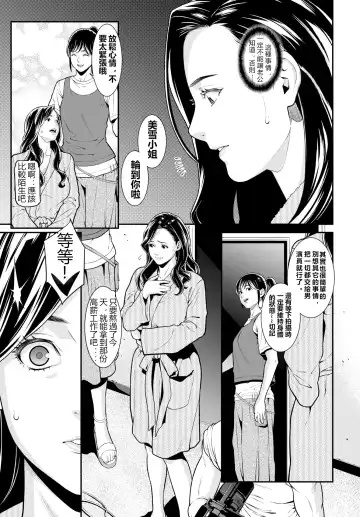 [Syuuen] Secret Wife  1-6 [Chinese]（無碼版）[鼠灣漢化]（210214更新）【極品人妻NTR】 Fhentai - Page 4