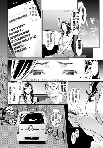 [Syuuen] Secret Wife  1-6 [Chinese]（無碼版）[鼠灣漢化]（210214更新）【極品人妻NTR】 Fhentai - Page 41