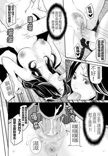 [Syuuen] Secret Wife  1-6 [Chinese]（無碼版）[鼠灣漢化]（210214更新）【極品人妻NTR】 Fhentai - Page 45