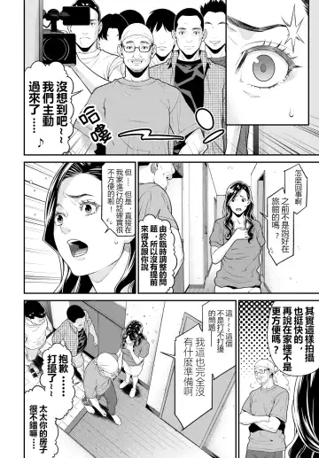 [Syuuen] Secret Wife  1-6 [Chinese]（無碼版）[鼠灣漢化]（210214更新）【極品人妻NTR】 Fhentai - Page 53