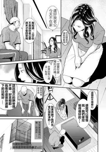 [Syuuen] Secret Wife  1-6 [Chinese]（無碼版）[鼠灣漢化]（210214更新）【極品人妻NTR】 Fhentai - Page 54
