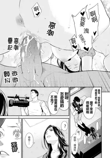 [Syuuen] Secret Wife  1-6 [Chinese]（無碼版）[鼠灣漢化]（210214更新）【極品人妻NTR】 Fhentai - Page 62