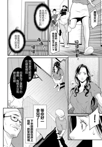 [Syuuen] Secret Wife  1-6 [Chinese]（無碼版）[鼠灣漢化]（210214更新）【極品人妻NTR】 Fhentai - Page 63